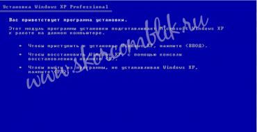 Windows XP-ի տեղադրում սկավառակից Windows XP-ի տեղադրում